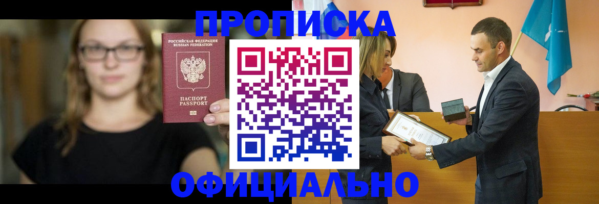 регистрация в Смоленске